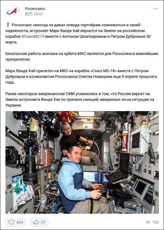 ​神舟13号多久返回？中国空间站实验：俄日等17国加入，美被拒
