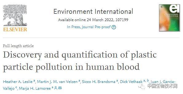科学家首次在人体血液中发现微塑料！或已遍布全身……