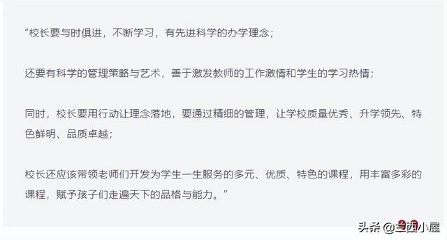 那个青少年学校好(青少年学校哪里好)(图6)