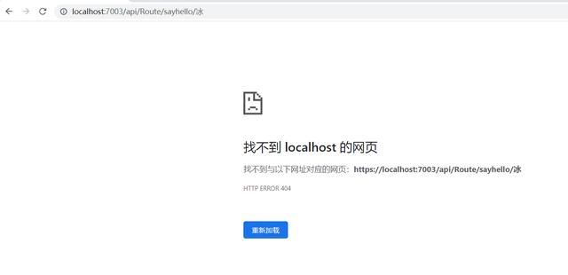 跟着官网学ASP.NET Core 6.0之路由