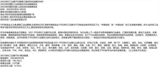 深圳切割机械展