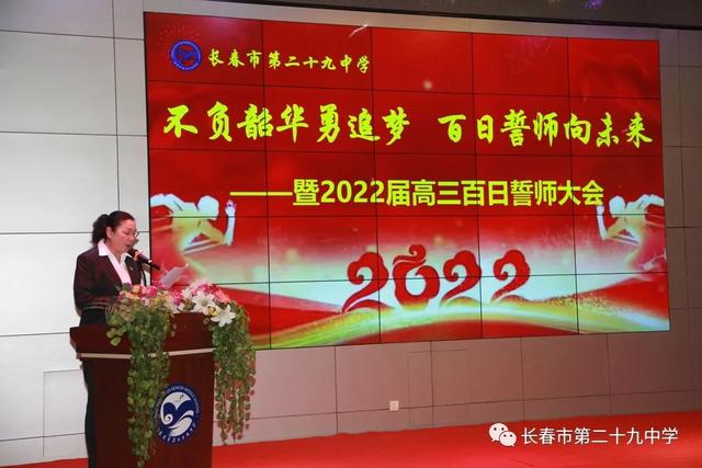 高考倒计时100天！长春这7所高中百日誓师大会现场曝光