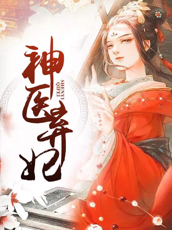 全本小说免费全集小说在线阅读全文原文(剑来小说免费全文阅读番茄小说)