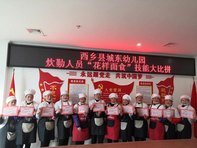 面面皆自手搓揉，营养美味驻心头—城东幼儿园“花样面食“比赛