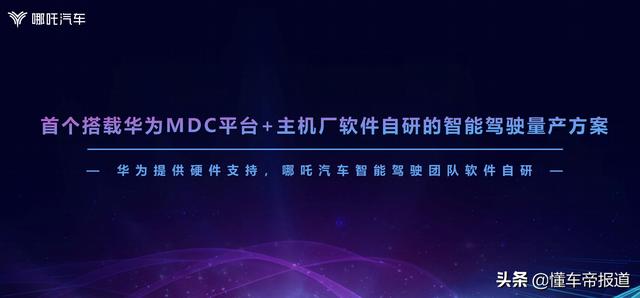 特写｜哪吒要卖“高端车”了，小鹏P7慌不慌？
