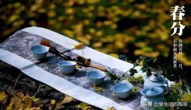 春分到，吃2春菜，食2春果，喝2春茶，做2春事，健康快乐过春天