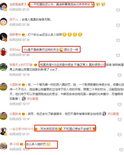 具俊晔大S豪宅过新婚夜，张兰直播说出心里话，承认汪小菲失眠