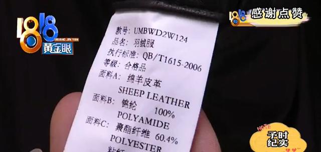 1500元真皮衣一碰就破，男子求退款却遭老板抢夺，店家：神经病