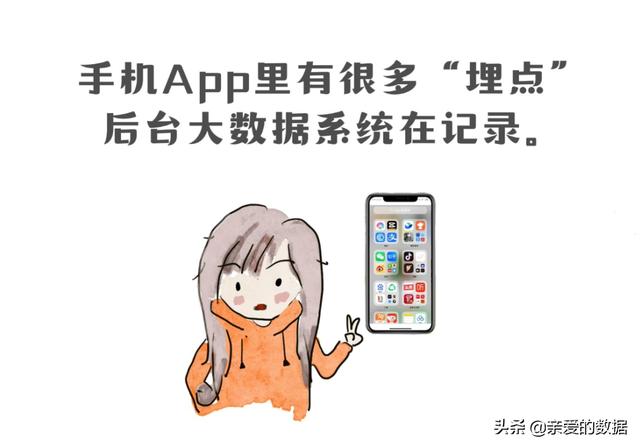 漫画：大数据的社交牛气症是怎么得的？