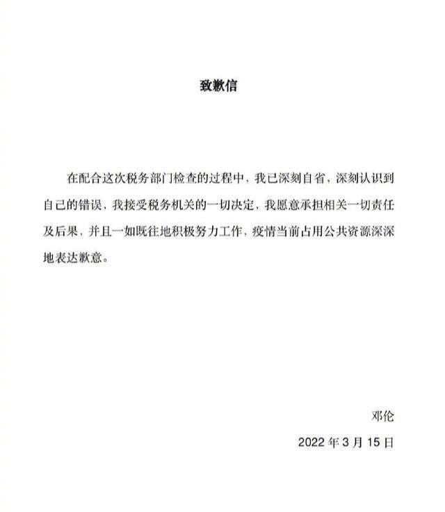 又一明星要被封杀，邓伦被曝偷税漏税，回顾成名经历实在太可惜