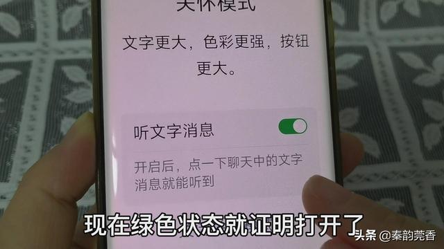 [安卓新达人清圈功能]，微信收到钱语音播报