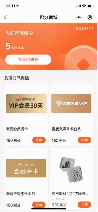 元气森林私域体系拆解