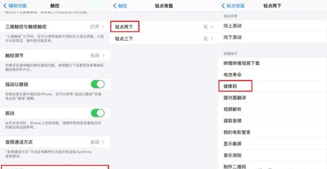 手机快速打开“健康码”，没有比这个更快的方法了，赶紧试试吧