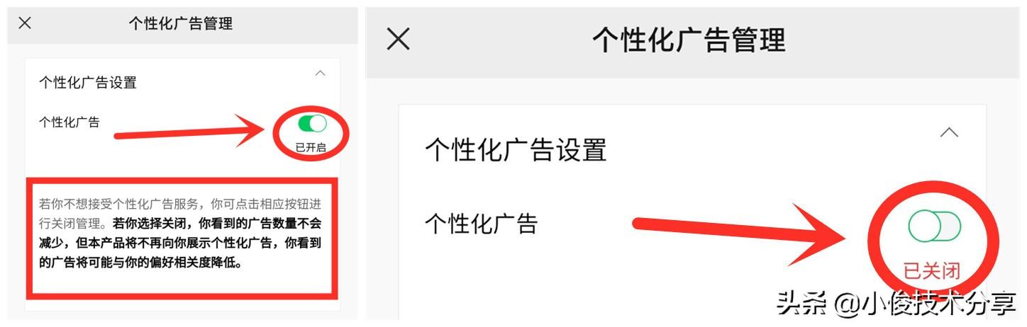 [微信大宝克隆朋友圈]，怎样关闭微信弹出广告