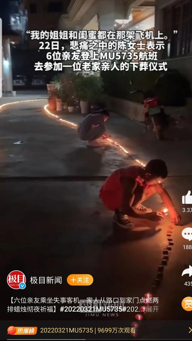 坠机现场发现“平安扣”纸条瞬间破防！132人中有的刚结婚、有的去见恋人、有的要过16岁生日......