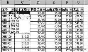 表格筛选内容怎么设置