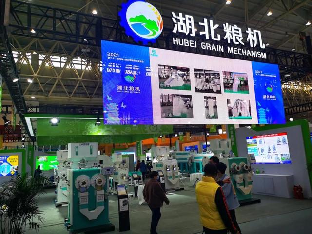 武汉粮食机械展