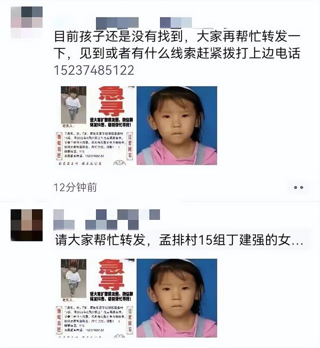 河南长葛7岁失踪女童已找到，可结果痛心