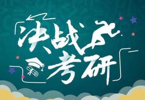 为什么考研的人越来越多了?考研的好处到底有哪些?