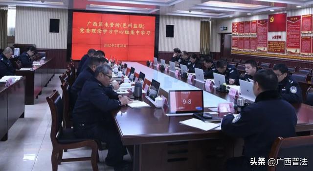 广西监狱系统掀起新时代政法干警“十个严禁”学习热潮