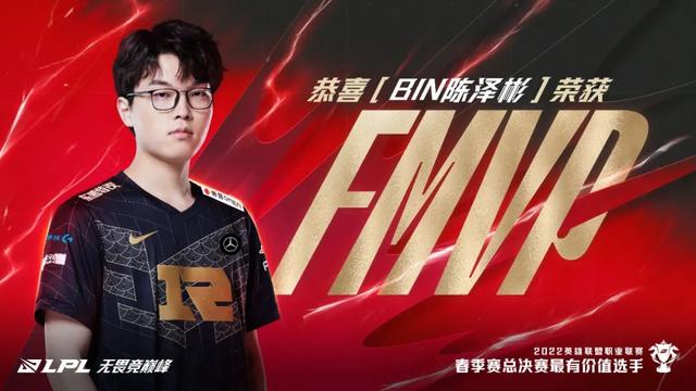 RNG加冕春季赛冠军，线上赛电竞风光依旧