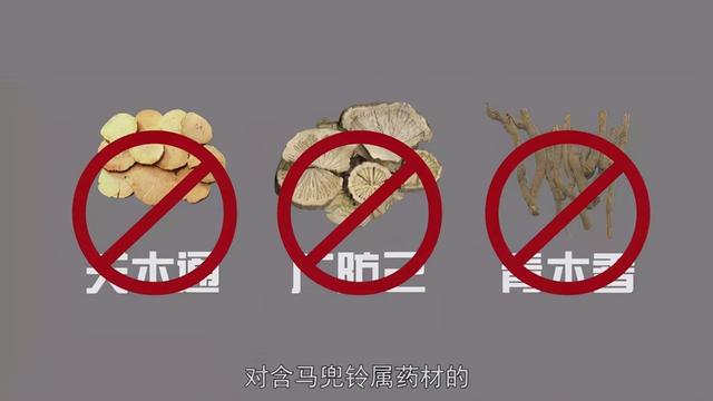 鱼腥草含“马兜铃酸”，会致癌，不能再吃了，是真的吗？