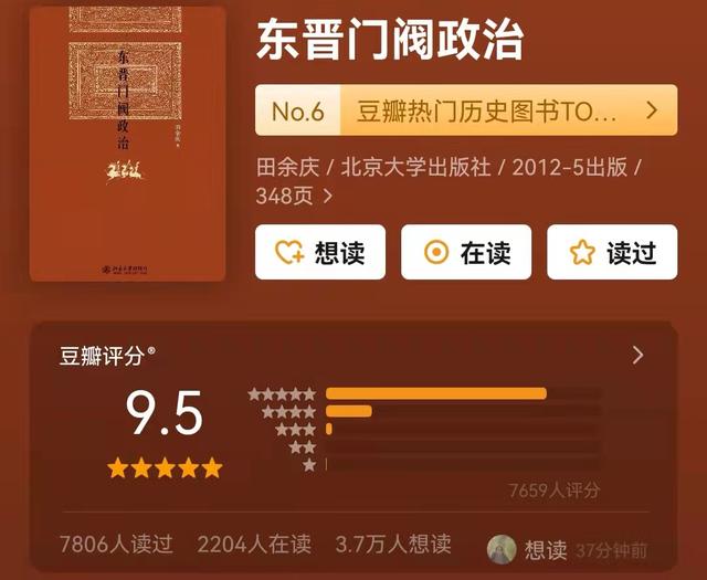 20本深刻有趣的高分历史好书，带你通读中华五千年历史