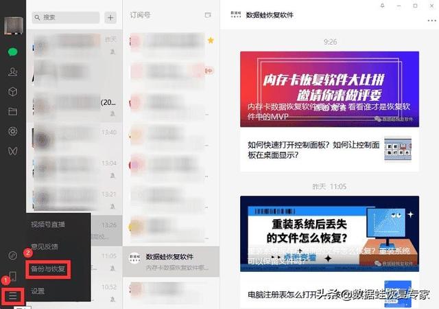 手机微信上怎么备份聊天记录-手机和手机怎么备份微信聊天记录