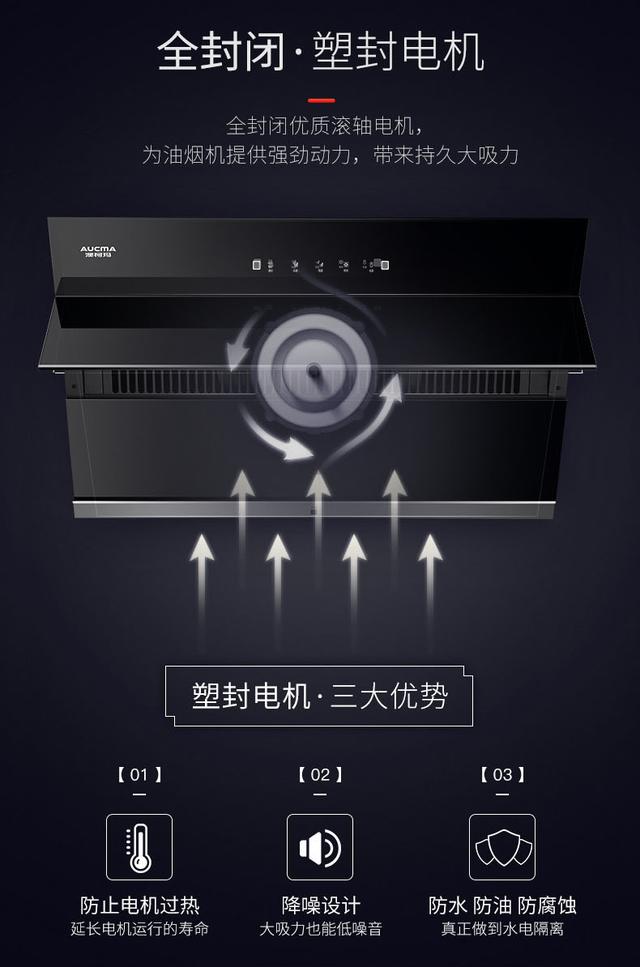 澳柯玛油烟机新品CXW-258AJ202