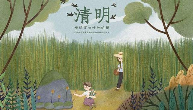 最新抖音清明节推文文案