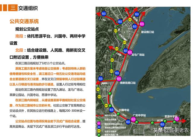「交通专题」广安市滨江路综合改造工程修建性详细规划-57页