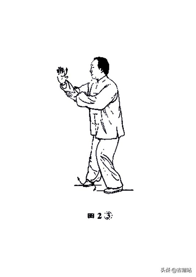 武功秘籍:吴式太极拳图谱45式教学 第8张 武功秘籍:吴式太极拳图谱45式教学 第8张