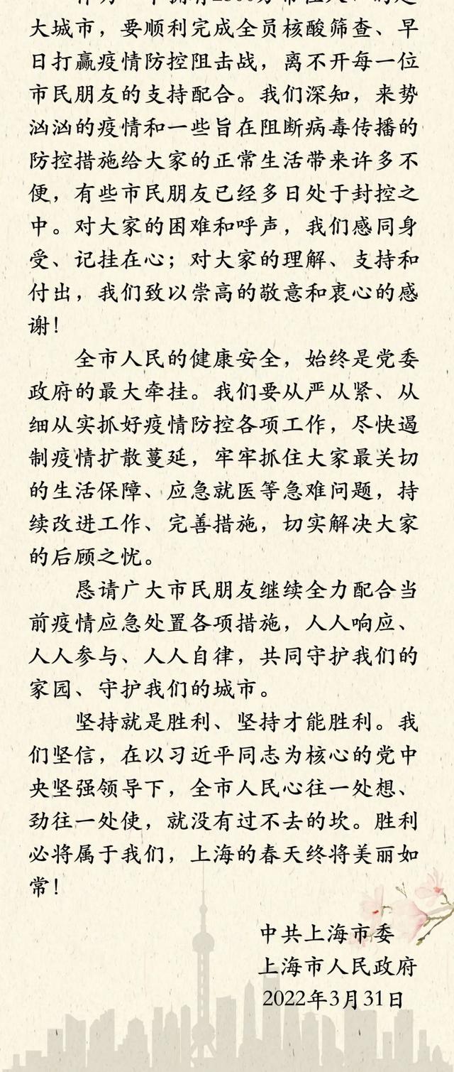 上海一精神卫生中心现疫情院长被免