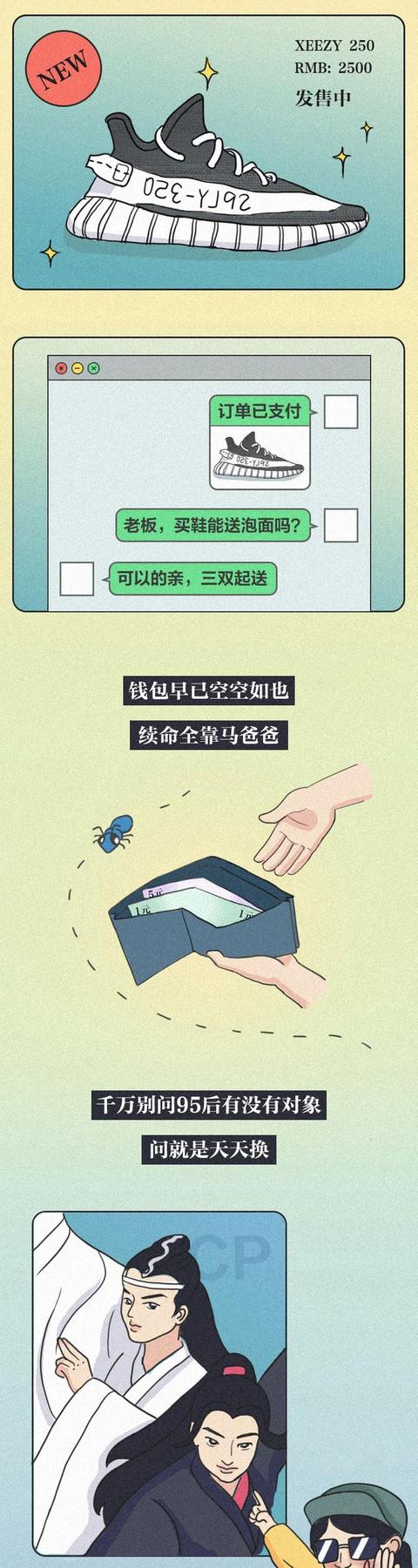 尴尬的95后：遭80、90嫌弃不靠谱，又遭00后嫌弃年纪太大（漫画）