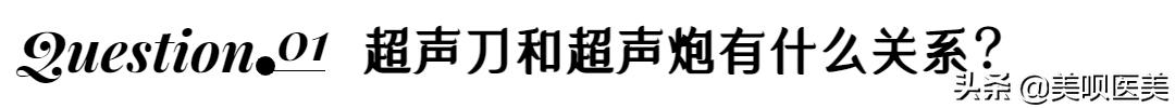 医美无平替!4个小众贵妇级轻医美项目,谁做谁说值