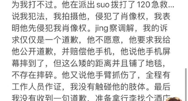 网红孙一宁坐飞机遭偷拍，两人当场互骂还浇奶茶，现场画面曝光