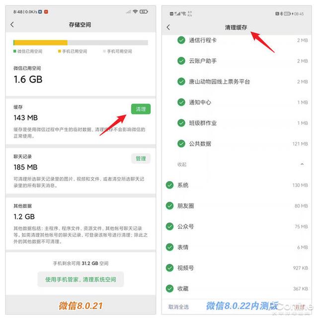 [云天下图片群发]，微信页面颜色调节