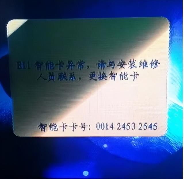 关于户户通机顶盒没有台或没有信号的详细处理方法