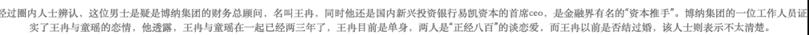 “小章子怡”童瑶的成长史，和她与张国立父子的恩怨情仇