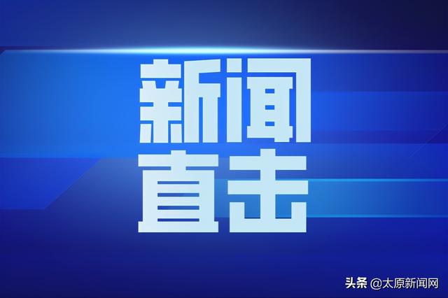 抗疫心手连 温暖送到“店”！阳曲县近20万元生活物资送往防疫一线