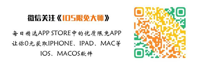 iOS限免丨4月5日精选限免打折APP