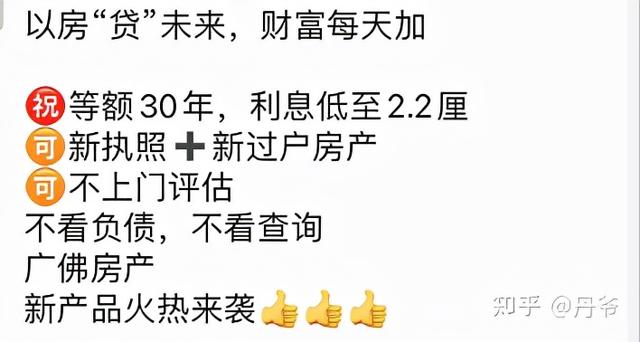 为什么很多银行的装修贷款利率比房贷要低很多？