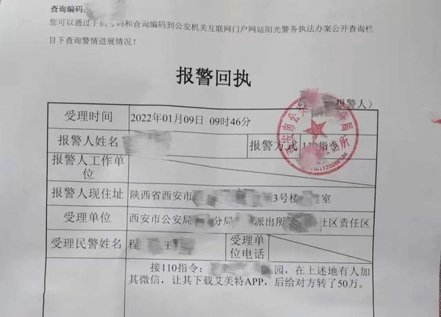 2022年，西安小伙领免费电饭煲被骗52万！钱不够，客服支招借网贷