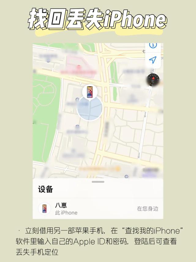 iphone丢失了怎么办-第3张图片-9158手机教程网