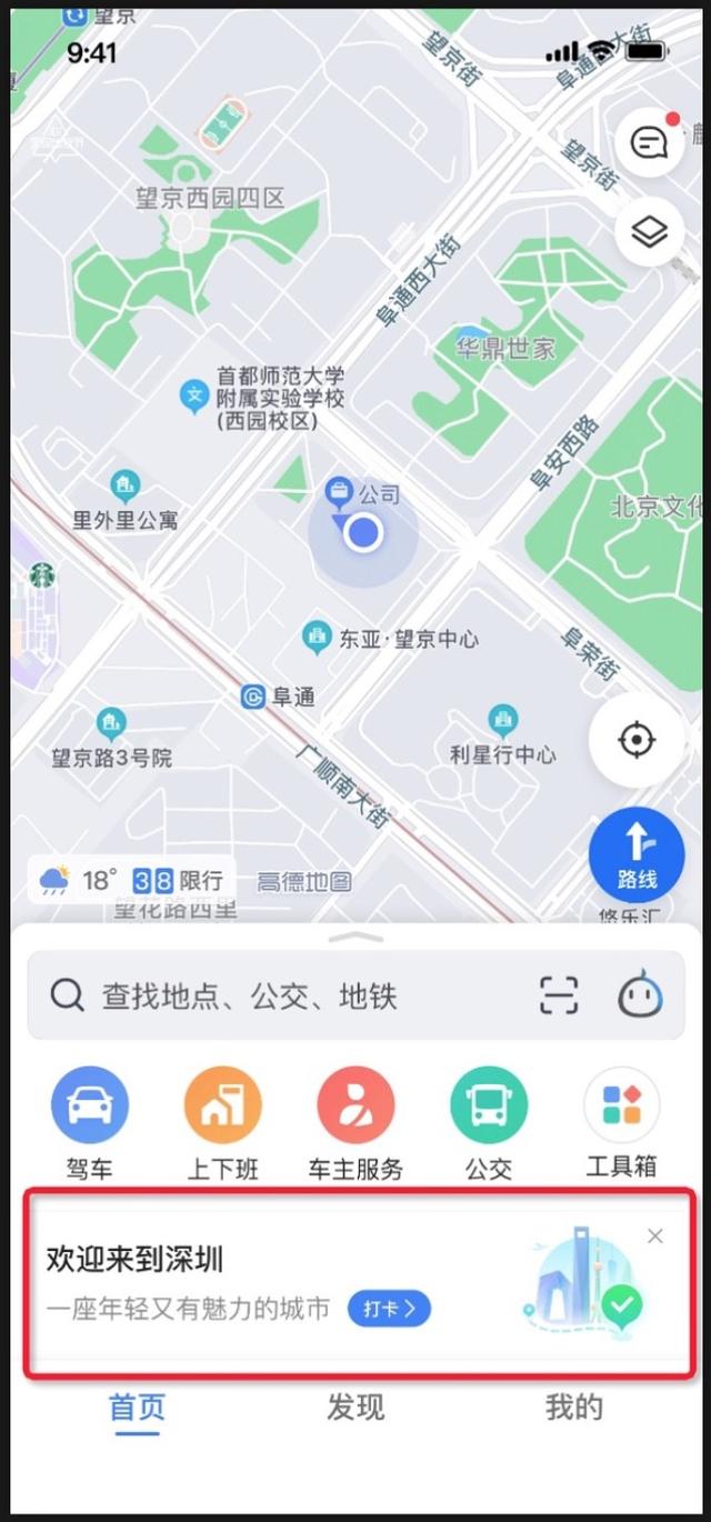 如虎添翼！高德地图+Serverless 护航你的假日出行