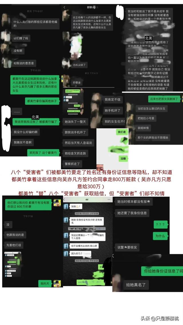 都美竹否认被中传退学（都美竹事件持续发酵）