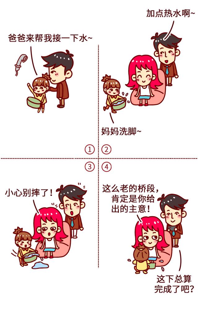 育儿漫画：懂得感恩的孩子，一定会被温柔以待