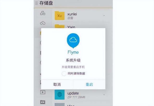 揭秘！手机提示新系统升级，到底该不该升级？看完心里有底了