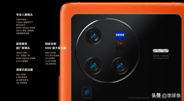 口碑、销量双丰收！vivo X80 Pro凭什么？