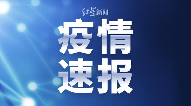 31省新增本土253+1726 上海死亡1例